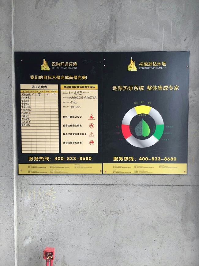 地源熱泵集成系統(tǒng)整個工程施工需要多長時間周期？