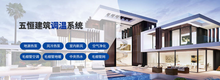 五恒系統的發展受哪些因素影響？