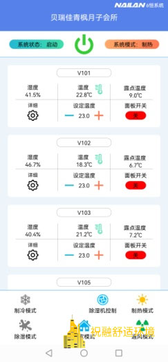 六恒系統(tǒng)如何選擇應(yīng)用環(huán)境？