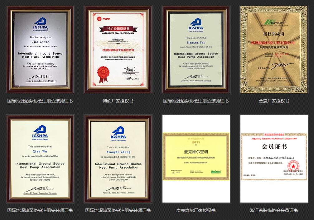 地源熱泵設(shè)計安裝公司十大名牌排名