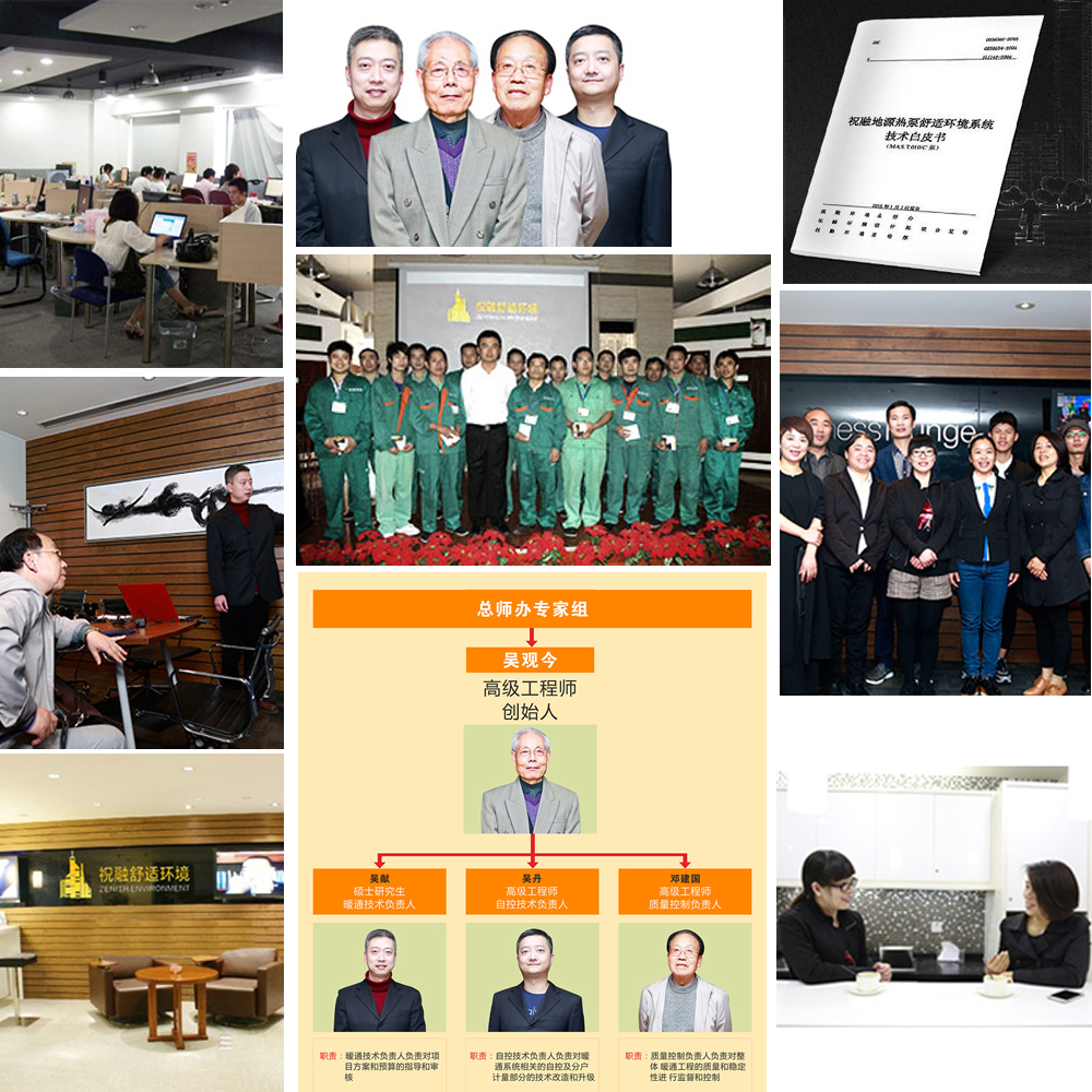 地源熱泵設(shè)計安裝公司十大名牌排名